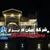 موسوعة مفقودات العراق