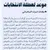 موسوعة مفقودات العراق